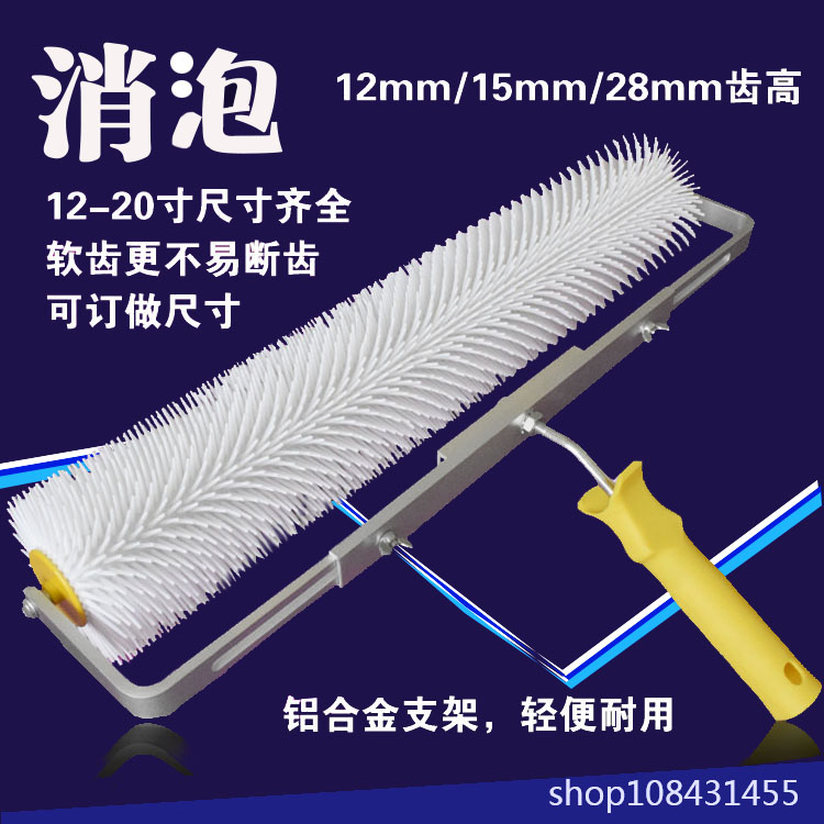 德豪佳饰水泥自流平消泡滚筒刷刺辊环氧地坪漆厂直销