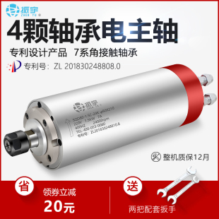 2.2KWH高速马达电主轴水冷雕刻机配件 主轴电机振宇动力头1.5KW