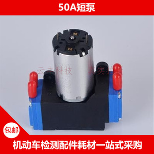 新款鸣泉 废气分析仪电子泵 抽气泵 尾气检测仪集气泵