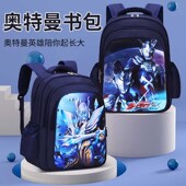 新款 小学生书包轻便男生一二三四五六年级男孩儿童卡通幼儿园赛罗