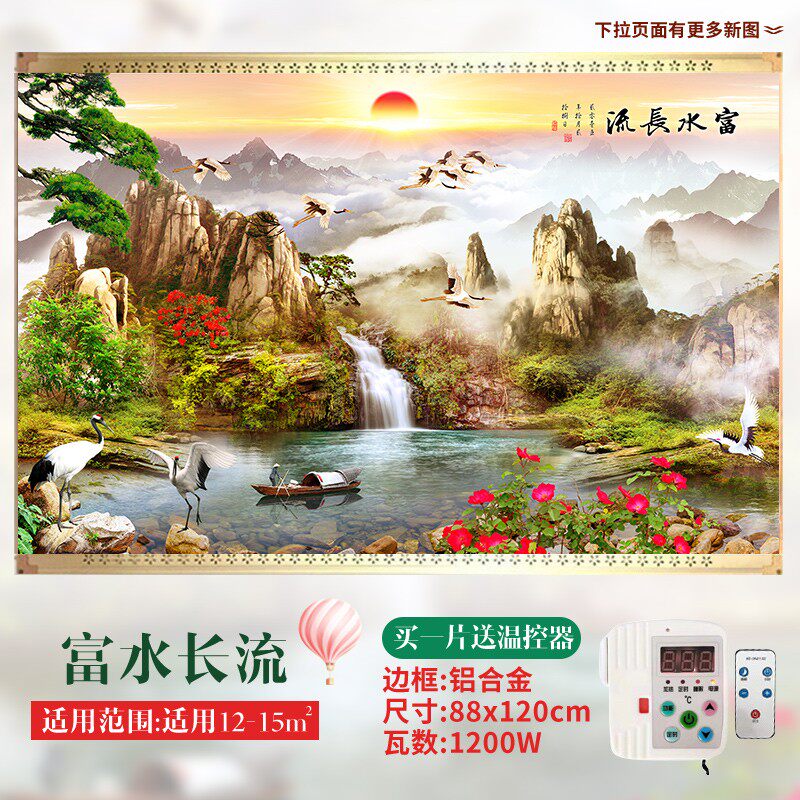 碳晶墙暖取暖器壁画电暖器能壁挂式电暖画暖气片电热板