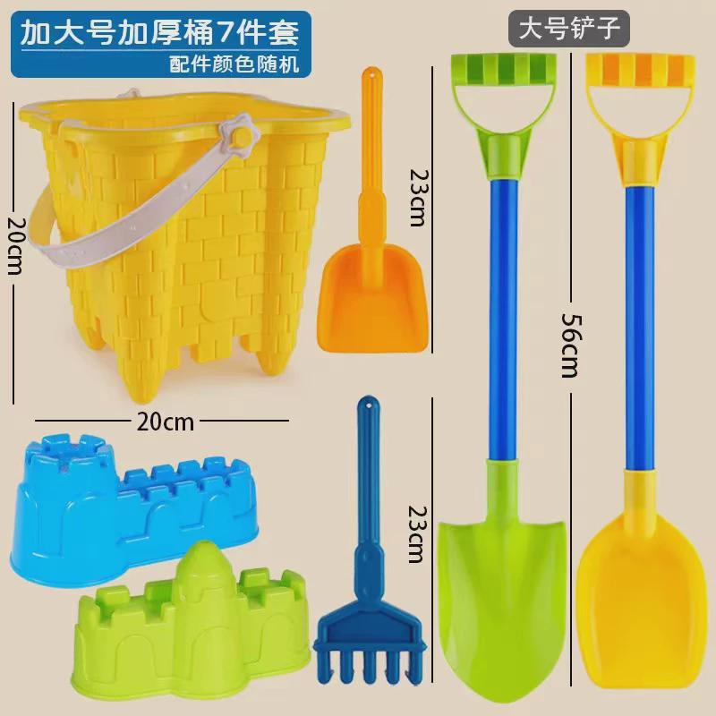 儿童沙滩装玩沙装挖沙工具沙滩玩沙工具大号铲子城堡