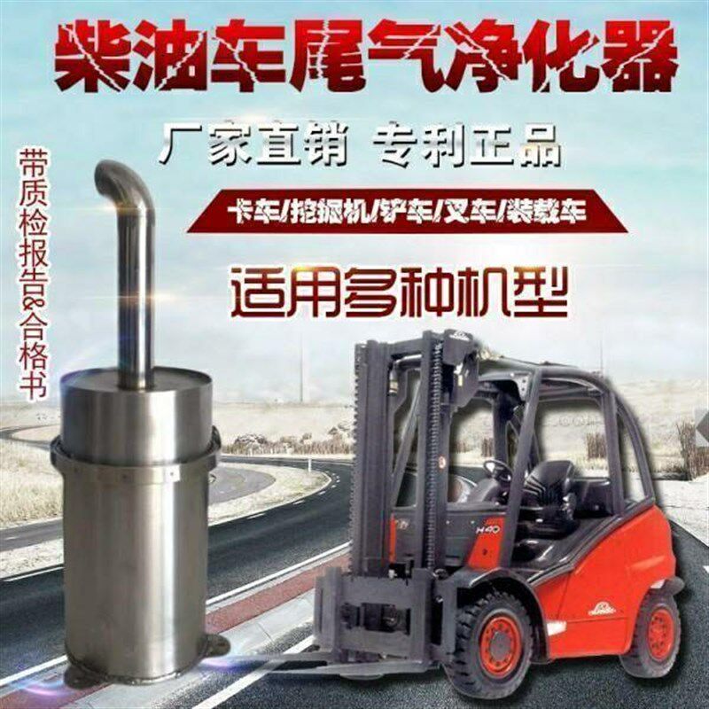 柴油元催化器叉铲环保颗粒捕捉器能商用净化器厂