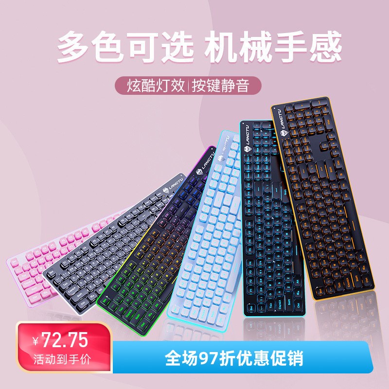 狼途L1机械手感静音无线键盘 台式笔记本游戏办公背光有线键盘
