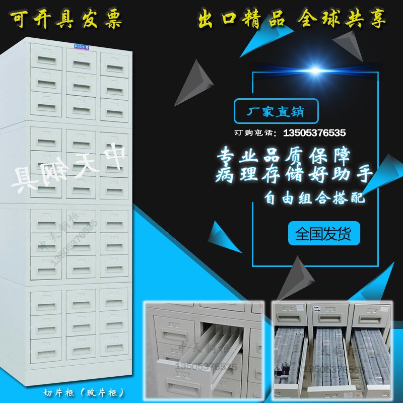病理科带锁切片玻片存储蜡块柜子实验室腊块存档蜡片晾片板存放柜