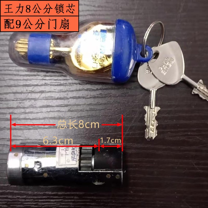 防盗门公分锁级械锁帝伦特锁领将忠恒谷斯特王力锁