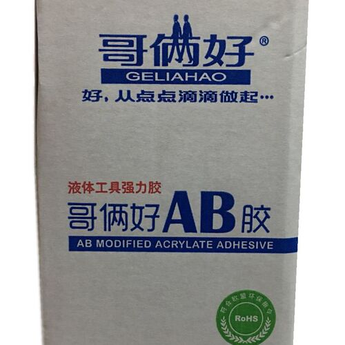 哥俩胶 桶金属胶胶强力胶胶粘剂公斤