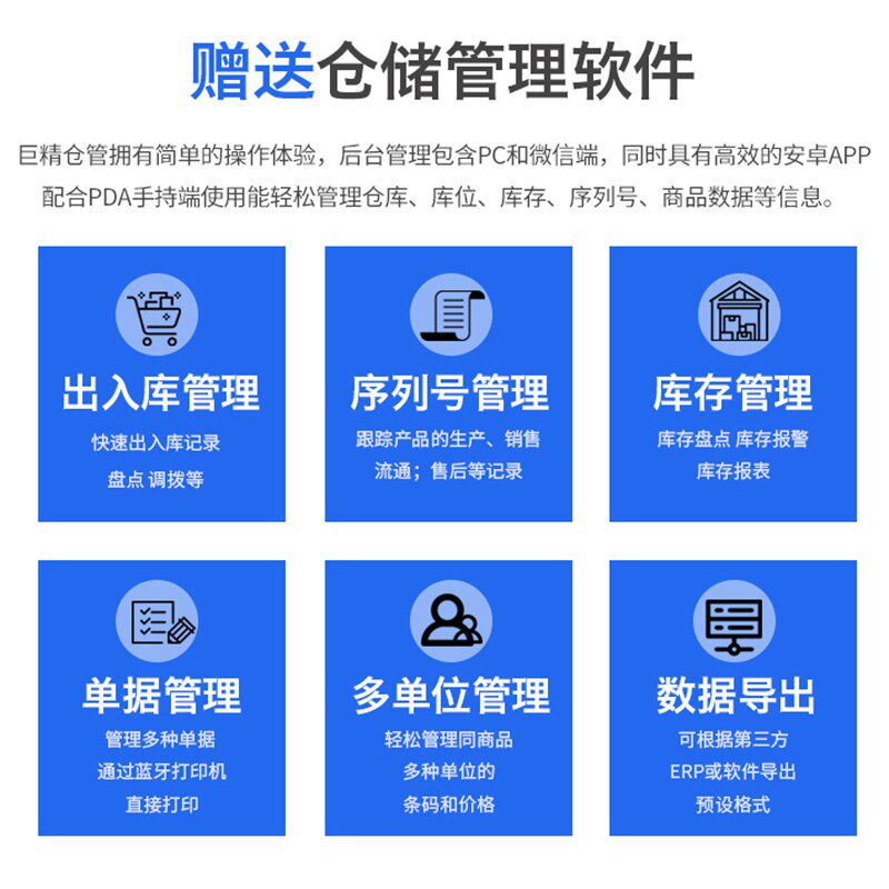 顺丰优博讯i盘点数据采集器安卓手持终端旺店通万里牛聚水谭D快递