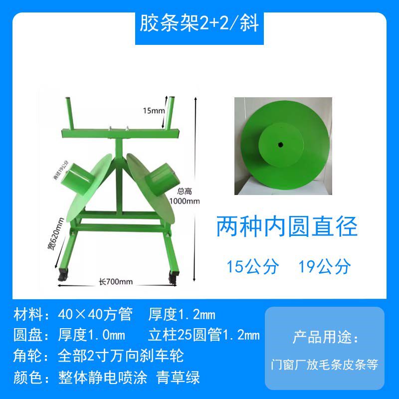门窗厂架子专用胶条架毛条三层旋转放置架碳钢门窗旋转胶条架定制