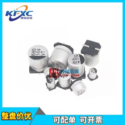 10V16V25V35V50V63V贴片铝电解电容10UF/33/47/100/220UF/330/470