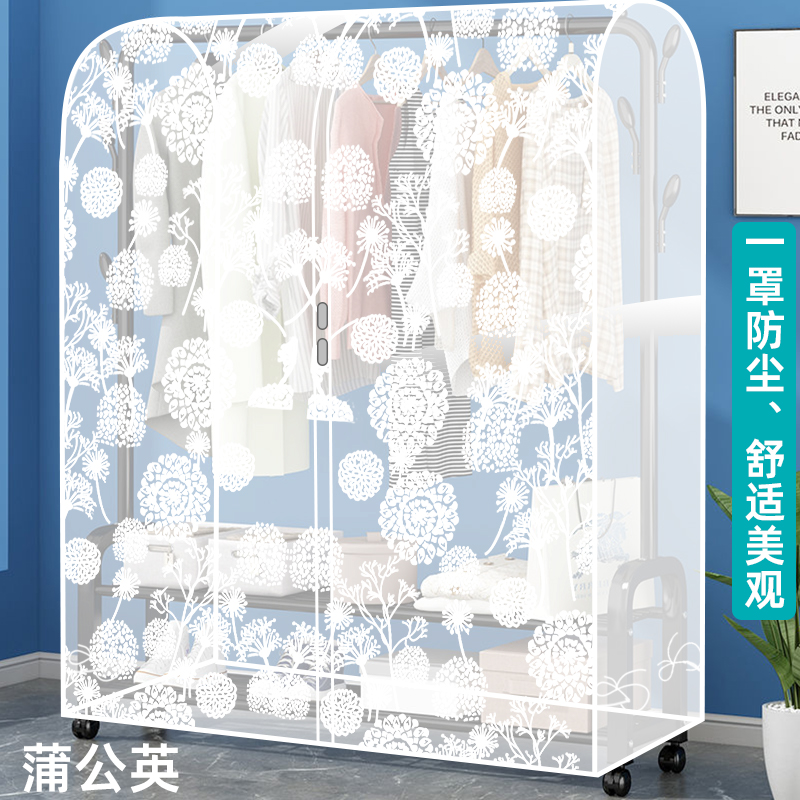 衣架防尘罩落地遮灰尘罩挂衣罩落地衣架带防尘罩遮尘布套塑料透明