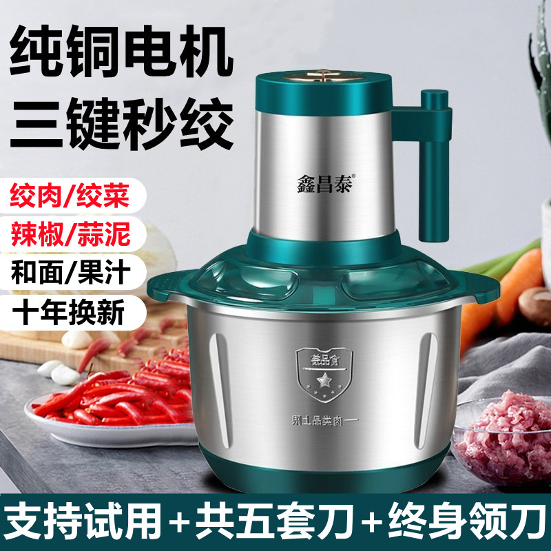 鑫昌泰绞肉六叶和面绞馅料理碎菜绞陷