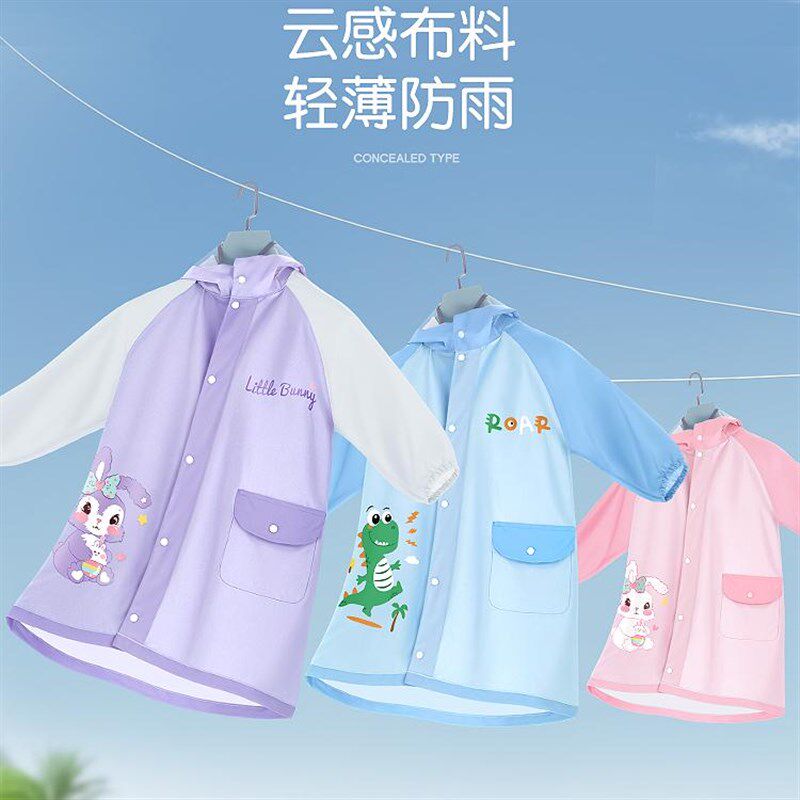 备美儿童雨衣男童上学女童幼儿园宝宝雨披