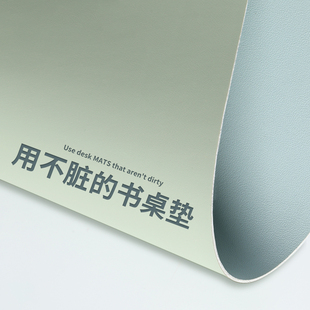 笔迹可b擦 皮革书桌垫桌布防水硅胶儿童学习桌学生宿舍写字台