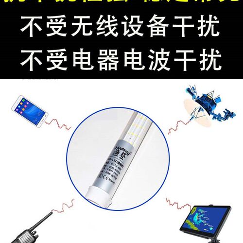 渔登 船用光管渔船管防爆亮日光灯