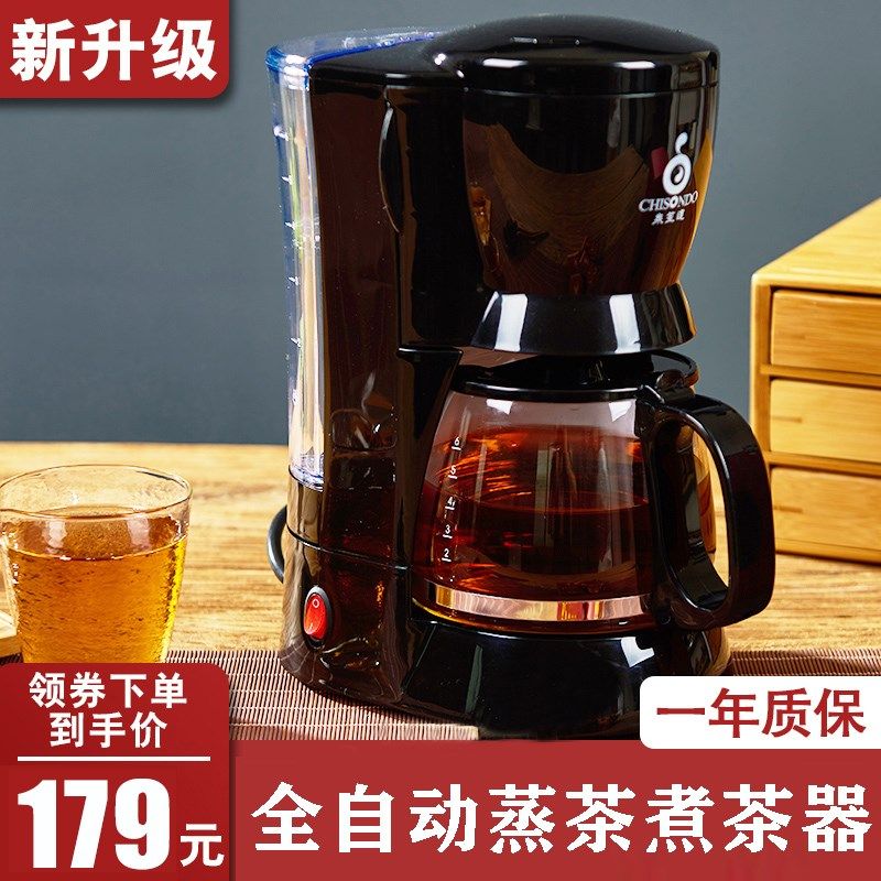 泉笙道煮茶器蒸汽喷淋煮茶壶黑茶普洱茶全自动泡茶饮体式