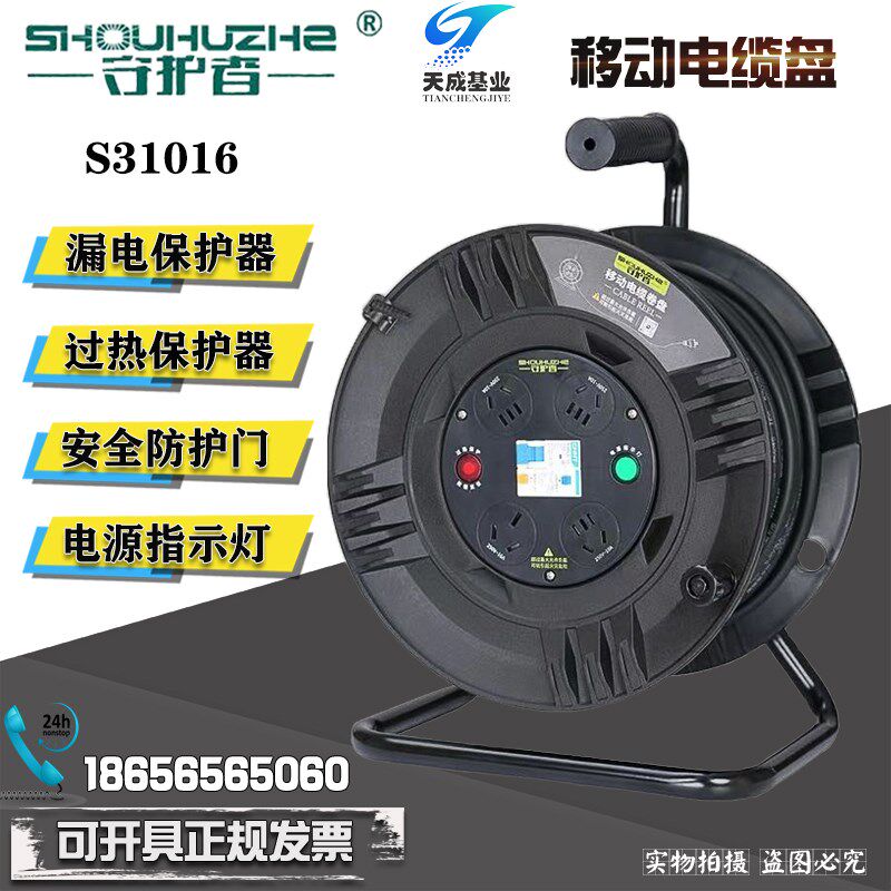 守护者电缆盘线盘线轴卷线盘绕线盘空盘电盘图片