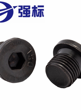 内六角法兰面堵头油塞公制细牙MMMMMMM2M2M2MM