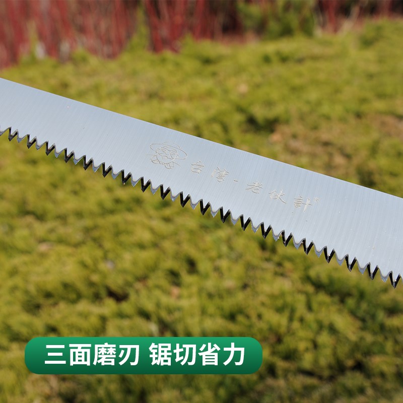 台湾老伙计修枝锯园林锯子修剪树枝果树锯家用手锯木工伐木锯