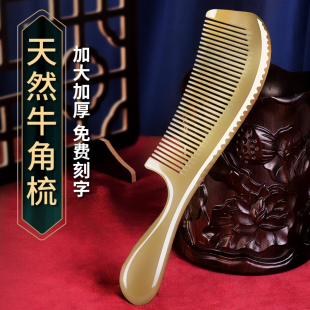 天然牛角梳子女士长q发按摩梳头皮经络静电脱发防礼物家用
