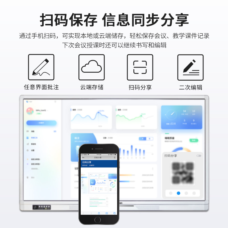 鸿合教学培训体智能会议触控平板交互式电子白板