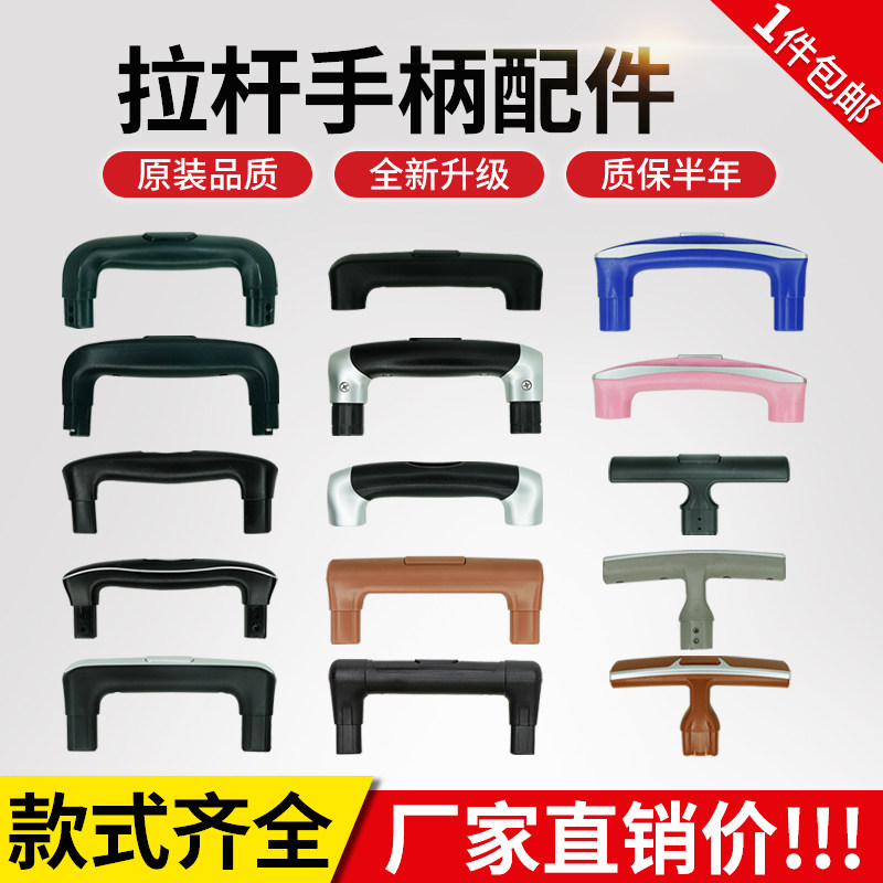 箱把手伸缩提手把替换手旅行箱拉手更换