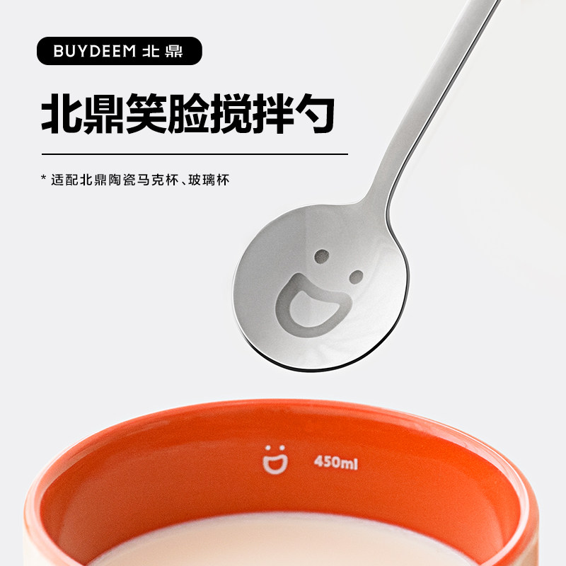 北鼎搅拌勺笑脸长牛奶咖啡勺精致爱冰淇凌勺子