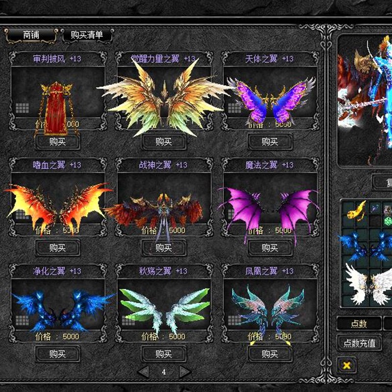 奇迹mu单机1.03H怀旧扩版带F7助手壁挂冷气送GM工具 6D翅膀可局域