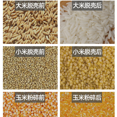 剥壳机打米机新型精米碾米机小型家用稻谷脱壳机剥谷机粉碎机去壳