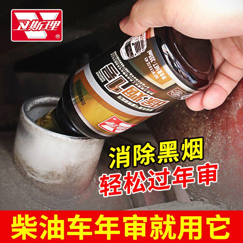 卫斯理除烟号柴油烟霸黑烟星除积碳货年检尾气治理