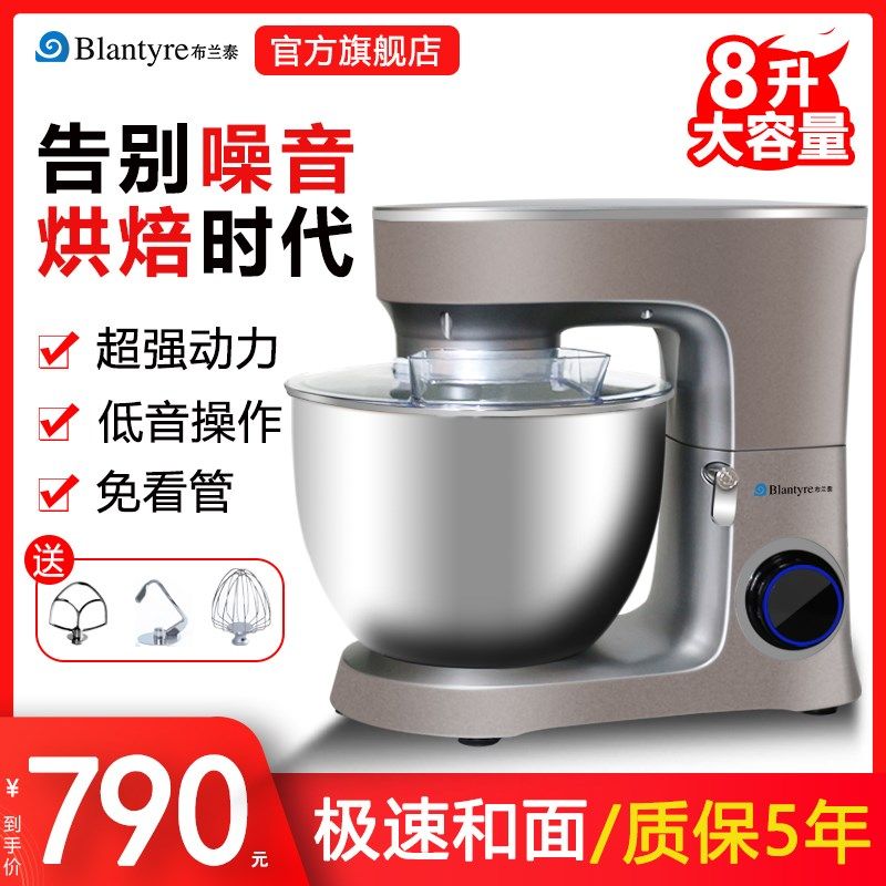 布兰泰厨师机商用和面机打蛋奶油搅拌活揉料理全自动烘焙机,厨房电器,商用厨师机/和面机/揉面机,淘宝优惠券,粉丝福利购,淘宝优惠卷
