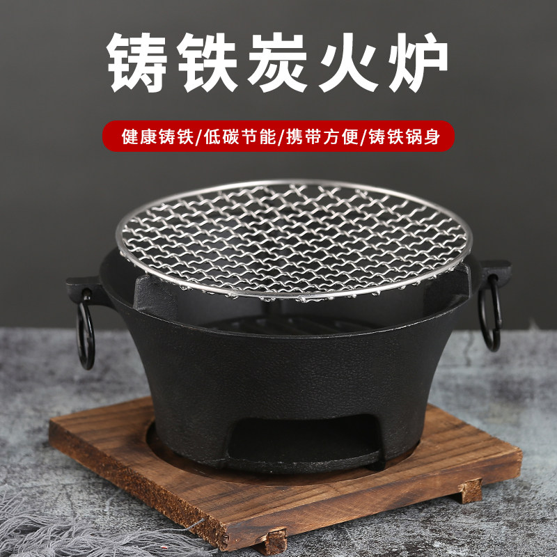 铸铁炭炉烤火炉子烧炭炉碳炉木炭炉炭火炉煮茶取暖火锅烧烤炉