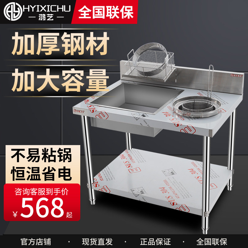 鸿艺裹粉台商用大型果粉台裹面汉堡店炸鸡店配设备商用