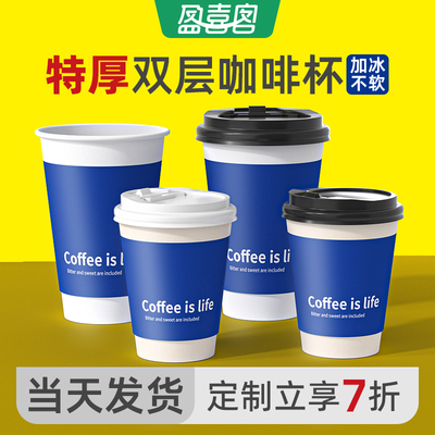次性咖啡杯热饮精致商用豆浆奶茶杯打包外带盖