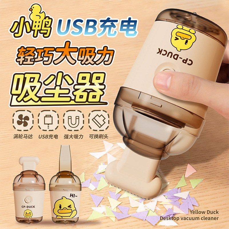 桌面小吸尘器充电迷你小型车载沙发电动手持便携式洁器