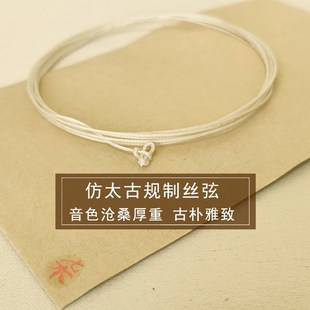 仿太古规制古琴丝弦 古琴琴弦 蚕丝弦古琴弦送弦胶 上弦工具