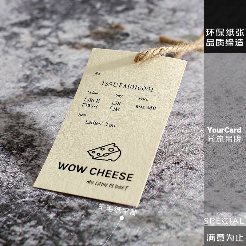 羊毛纸吊牌 食品蛋糕手作小吊牌卡片设计定制印刷 说明书