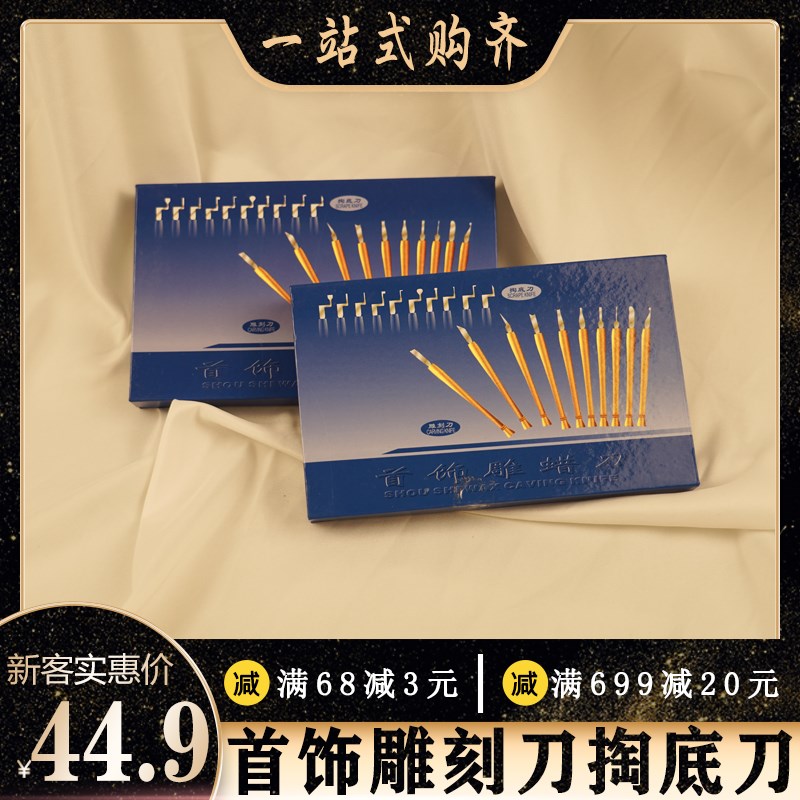 首饰雕蜡刀DIY模型蜡手工v模蜡起版雕刻刀掏底刀金工珠宝学生设计