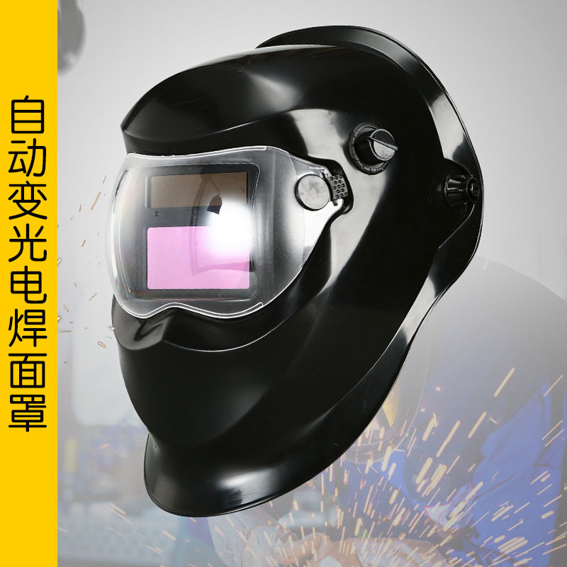 自动变光电焊面罩戴式变光面罩焊工焊帽焊接眼镜防护烧焊