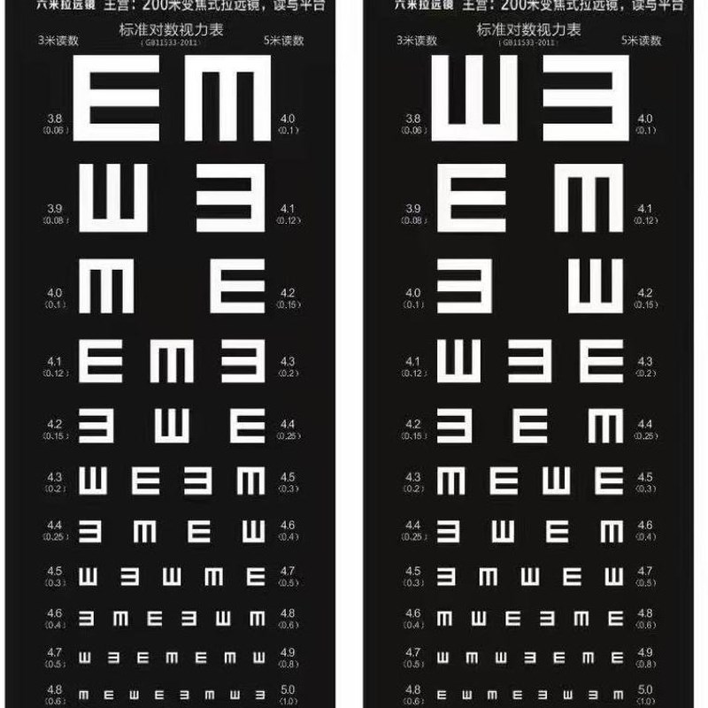 雾视训练表黑底白字雾视u训练聚焦训练检测眼睛测视力视力表
