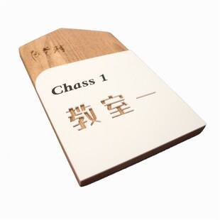 班牌教室门牌艺术培训构门牌标识牌定制幼儿园班牌木制学校门牌