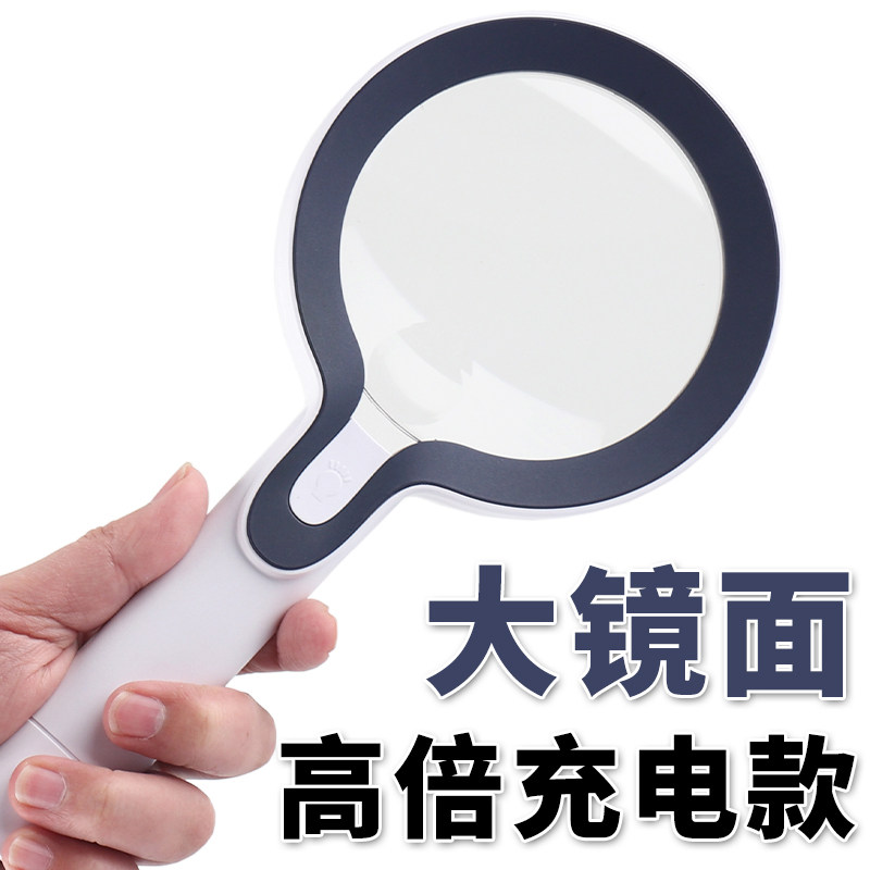 放大镜非球面带灯充电号手持老阅读带书扩大镜老年手用儿童观察