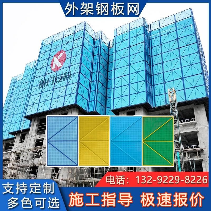 金属建筑安全网爬架网片悬挑架外墙防坠防护网冲孔围挡外架钢板网