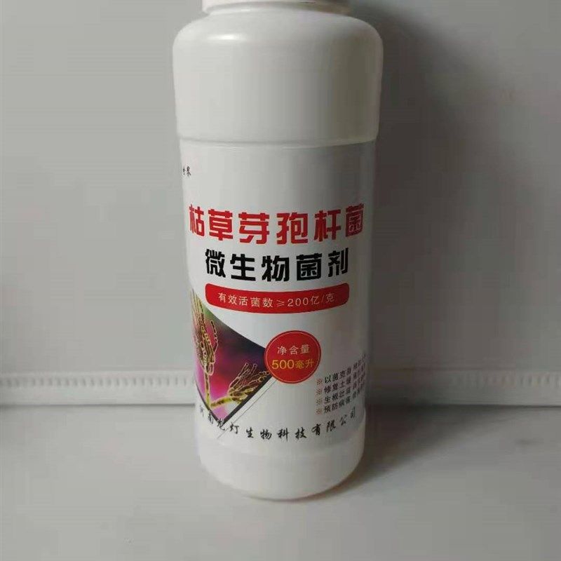 枯草芽孢杆菌微生物菌剂菌肥改良土壤有机生物菌肥料农用肥,农用物资,生物菌肥,淘宝优惠券,粉丝福利购,淘宝优惠卷