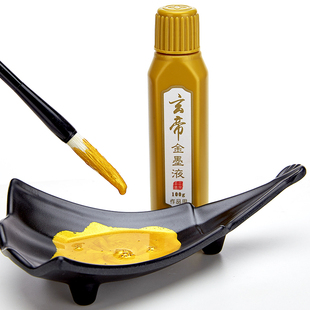 奇墨玄帝金色墨汁书法练字专用毛笔用写春联对联的金粉墨水金墨小