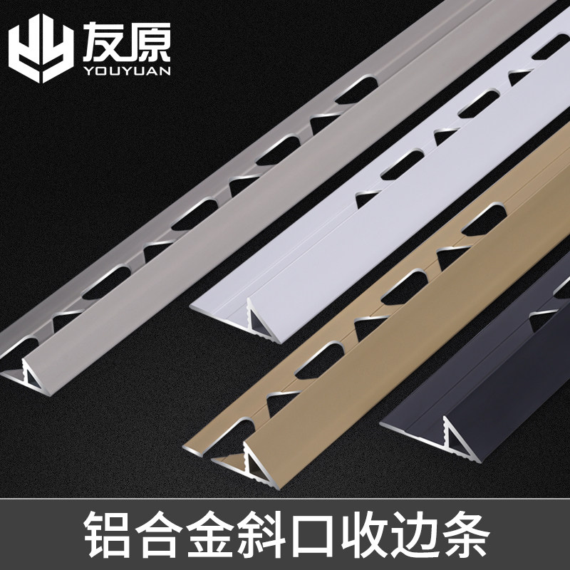 铝合金瓷砖收边条金属条阳角线压边条楼梯包边条护墙板收口收边条