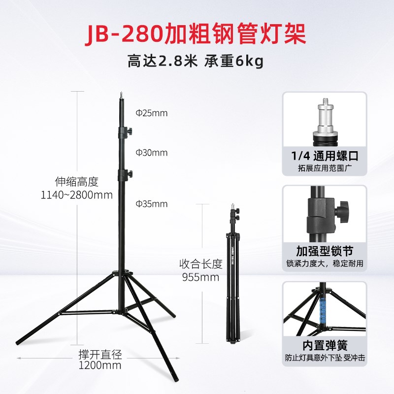 摄影灯架JB2 LED摄影脚架道具 影室闪光灯支架 承重KG 摄影灯架