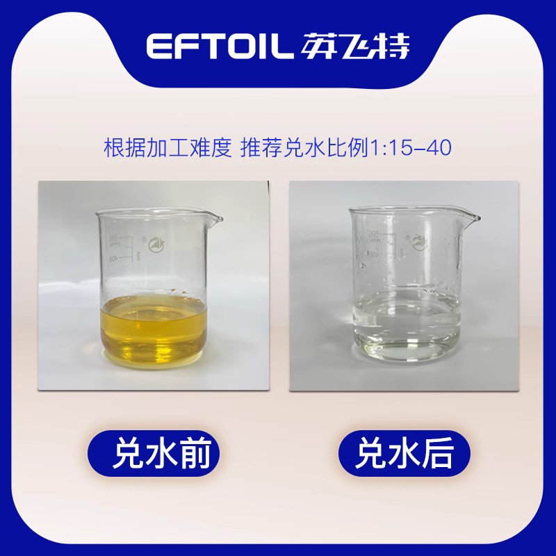 英飞特全合成切削液水溶性冷却液防锈润滑环保型切削液无色15kg