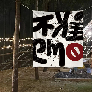 打工艺术家趣味文字挂布背景布咖啡茶馆装饰布卧室房间墙布