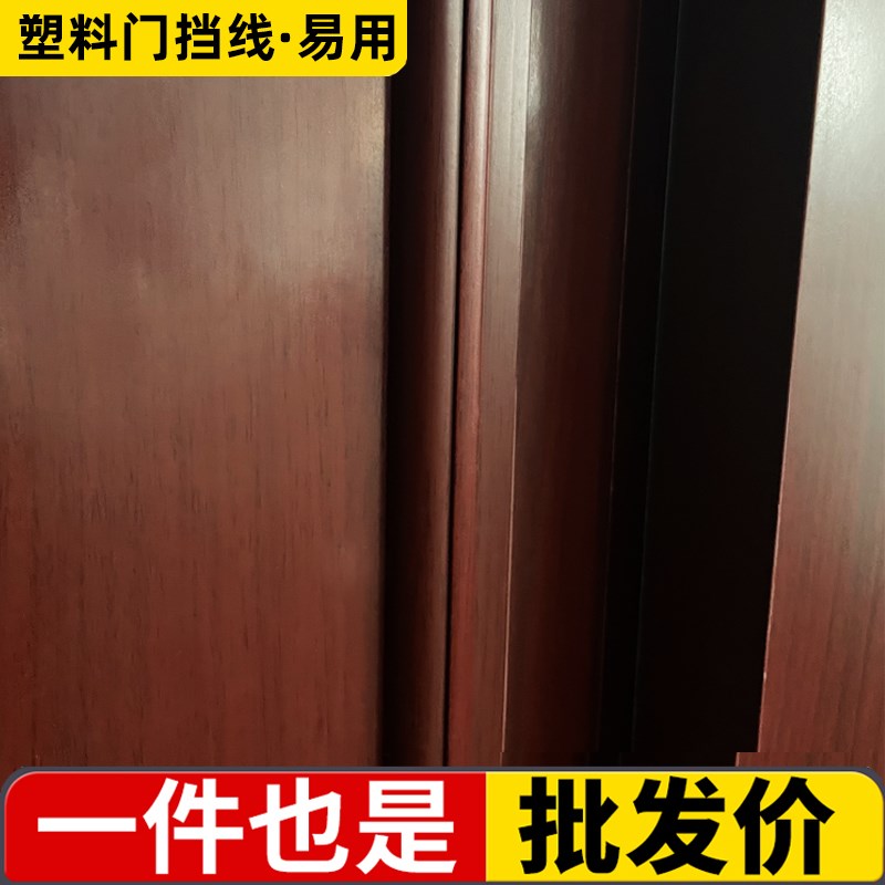 卧室门挡条室内门门档线装门密封条加装修复木门门框遮丑包边